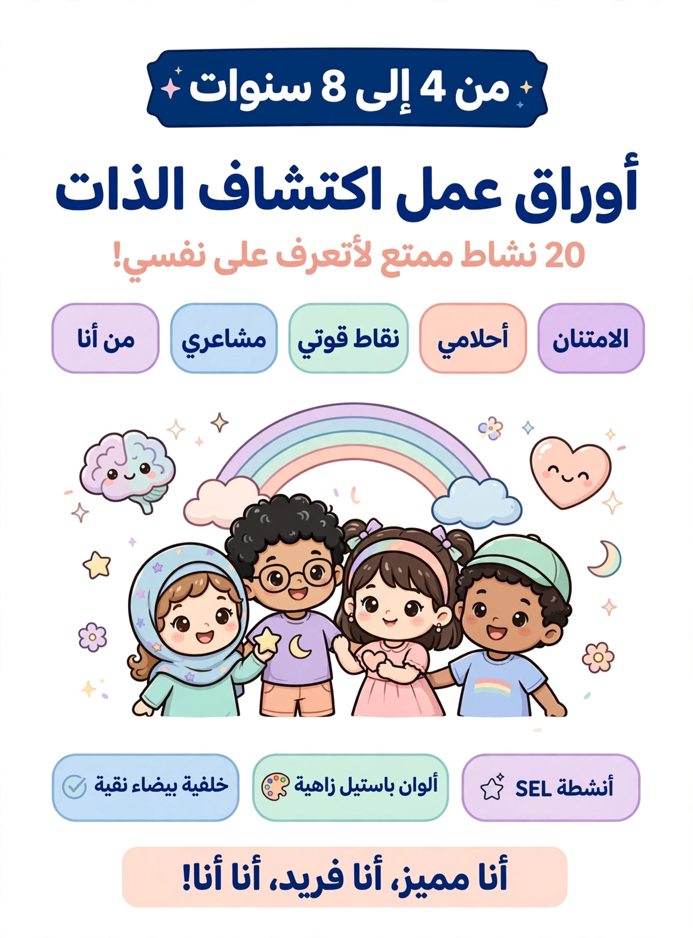 كتاب تنمية التركيز والانتباه للأطفال - الصورة 2